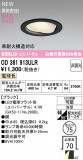 ODELIC �����ǥ�å� LED ������饤�� OD361913ULR�þ��ʾҲ�þ��������̿����䡦����ƥꥢ���������Ρڥ饤�ȥ��������