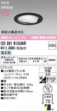 ODELIC �����ǥ�å� LED ������饤�� OD361913UNR�þ��ʾҲ�þ��������̿����䡦����ƥꥢ���������Ρڥ饤�ȥ��������
