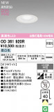 ODELIC �����ǥ�å� LED ������饤�� OD361920R�þ��ʾҲ�þ��������̿����䡦����ƥꥢ���������Ρڥ饤�ȥ��������