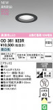 ODELIC �����ǥ�å� LED ������饤�� OD361923R�þ��ʾҲ�þ��������̿����䡦����ƥꥢ���������Ρڥ饤�ȥ��������