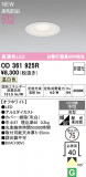 ODELIC �����ǥ�å� LED ������饤�� OD361925R�þ��ʾҲ�þ��������̿����䡦����ƥꥢ���������Ρڥ饤�ȥ��������