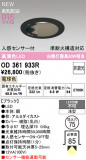 ODELIC �����ǥ�å� LED ������饤�� OD361933R�þ��ʾҲ�þ��������̿����䡦����ƥꥢ���������Ρڥ饤�ȥ��������