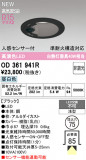 ODELIC �����ǥ�å� LED ������饤�� OD361941R�þ��ʾҲ�þ��������̿����䡦����ƥꥢ���������Ρڥ饤�ȥ��������