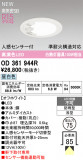 ODELIC �����ǥ�å� LED �������ƥꥢ�饤�� OD361944R�þ��ʾҲ�þ��������̿����䡦����ƥꥢ���������Ρڥ饤�ȥ��������