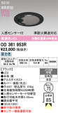 ODELIC �����ǥ�å� LED �������ƥꥢ�饤�� OD361953R�þ��ʾҲ�þ��������̿����䡦����ƥꥢ���������Ρڥ饤�ȥ��������