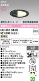 ODELIC �����ǥ�å� LED ������饤�� OD361954R�þ��ʾҲ�þ��������̿����䡦����ƥꥢ���������Ρڥ饤�ȥ��������