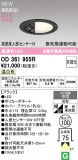ODELIC �����ǥ�å� LED ������饤�� OD361955R�þ��ʾҲ�þ��������̿����䡦����ƥꥢ���������Ρڥ饤�ȥ��������