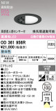 ODELIC �����ǥ�å� LED ������饤�� OD361956R�þ��ʾҲ�þ��������̿����䡦����ƥꥢ���������Ρڥ饤�ȥ��������