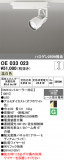 ODELIC �����ǥ�å� LED ���ݥåȥ饤�� OE033023�þ��ʾҲ�þ��������̿����䡦����ƥꥢ���������Ρڥ饤�ȥ��������