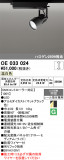 ODELIC �����ǥ�å� LED ���ݥåȥ饤�� OE033024�þ��ʾҲ�þ��������̿����䡦����ƥꥢ���������Ρڥ饤�ȥ��������