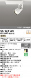 ODELIC �����ǥ�å� LED ���ݥåȥ饤�� OE033025�þ��ʾҲ�þ��������̿����䡦����ƥꥢ���������Ρڥ饤�ȥ��������