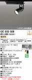 ODELIC �����ǥ�å� LED ���ݥåȥ饤�� OE033026�þ��ʾҲ�þ��������̿����䡦����ƥꥢ���������Ρڥ饤�ȥ��������