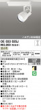 ODELIC �����ǥ�å� LED ���ݥåȥ饤�� OE033035J�þ��ʾҲ�þ��������̿����䡦����ƥꥢ���������Ρڥ饤�ȥ��������