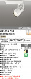 ODELIC �����ǥ�å� LED ���ݥåȥ饤�� OE033037�þ��ʾҲ�þ��������̿����䡦����ƥꥢ���������Ρڥ饤�ȥ��������