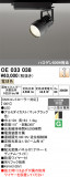 ODELIC �����ǥ�å� LED ���ݥåȥ饤�� OE033038�þ��ʾҲ�þ��������̿����䡦����ƥꥢ���������Ρڥ饤�ȥ��������