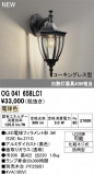ODELIC �����ǥ�å� LED �������ƥꥢ�饤�� OG041658LC1�þ��ʾҲ�þ��������̿����䡦����ƥꥢ���������Ρڥ饤�ȥ��������