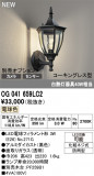 ODELIC �����ǥ�å� LED �������ƥꥢ�饤�� OG041659LC2�þ��ʾҲ�þ��������̿����䡦����ƥꥢ���������Ρڥ饤�ȥ��������