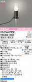 ODELIC �����ǥ�å� LED �������ƥꥢ�饤�� OG254420BR�þ��ʾҲ�þ��������̿����䡦����ƥꥢ���������Ρڥ饤�ȥ��������