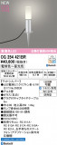 ODELIC �����ǥ�å� LED �������ƥꥢ�饤�� OG254421BR�þ��ʾҲ�þ��������̿����䡦����ƥꥢ���������Ρڥ饤�ȥ��������