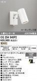 ODELIC �����ǥ�å� LED �������ƥꥢ�饤�� OG254545P2�þ��ʾҲ�þ��������̿����䡦����ƥꥢ���������Ρڥ饤�ȥ��������