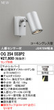 ODELIC �����ǥ�å� LED �������ƥꥢ�饤�� OG254553P2�þ��ʾҲ�þ��������̿����䡦����ƥꥢ���������Ρڥ饤�ȥ��������