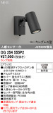 ODELIC �����ǥ�å� LED �������ƥꥢ�饤�� OG254555P2�þ��ʾҲ�þ��������̿����䡦����ƥꥢ���������Ρڥ饤�ȥ��������