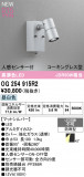 ODELIC �����ǥ�å� LED �������ƥꥢ�饤�� OG254915R2�þ��ʾҲ�þ��������̿����䡦����ƥꥢ���������Ρڥ饤�ȥ��������