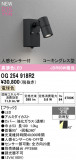 ODELIC �����ǥ�å� LED �������ƥꥢ�饤�� OG254918R2�þ��ʾҲ�þ��������̿����䡦����ƥꥢ���������Ρڥ饤�ȥ��������