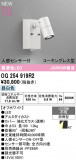 ODELIC �����ǥ�å� LED �������ƥꥢ�饤�� OG254919R2�þ��ʾҲ�þ��������̿����䡦����ƥꥢ���������Ρڥ饤�ȥ��������