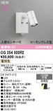 ODELIC �����ǥ�å� LED �������ƥꥢ�饤�� OG254920R2�þ��ʾҲ�þ��������̿����䡦����ƥꥢ���������Ρڥ饤�ȥ��������