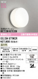 ODELIC �����ǥ�å� LED �������ƥꥢ�饤�� OG254977WCR�þ��ʾҲ�þ��������̿����䡦����ƥꥢ���������Ρڥ饤�ȥ��������