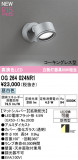 ODELIC �����ǥ�å� LED �������ƥꥢ�饤�� OG264024NR1�þ��ʾҲ�þ��������̿����䡦����ƥꥢ���������Ρڥ饤�ȥ��������