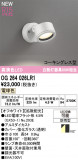 ODELIC �����ǥ�å� LED �������ƥꥢ�饤�� OG264026LR1�þ��ʾҲ�þ��������̿����䡦����ƥꥢ���������Ρڥ饤�ȥ��������