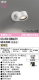 ODELIC �����ǥ�å� LED �������ƥꥢ�饤�� OG264026MLR1�þ��ʾҲ�þ��������̿����䡦����ƥꥢ���������Ρڥ饤�ȥ��������