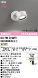 ODELIC �����ǥ�å� LED �������ƥꥢ�饤�� OG264026WR1�þ��ʾҲ�þ��������̿����䡦����ƥꥢ���������Ρڥ饤�ȥ��������