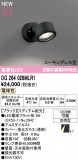 ODELIC �����ǥ�å� LED �������ƥꥢ�饤�� OG264028MLR1�þ��ʾҲ�þ��������̿����䡦����ƥꥢ���������Ρڥ饤�ȥ��������
