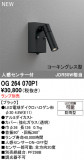 ODELIC �����ǥ�å� LED �������ƥꥢ�饤�� OG264070P1�þ��ʾҲ�þ��������̿����䡦����ƥꥢ���������Ρڥ饤�ȥ��������