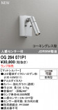 ODELIC �����ǥ�å� LED �������ƥꥢ�饤�� OG264071P1�þ��ʾҲ�þ��������̿����䡦����ƥꥢ���������Ρڥ饤�ȥ��������