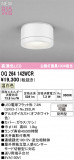ODELIC �����ǥ�å� LED �������ƥꥢ�饤�� OG264142WCR�þ��ʾҲ�þ��������̿����䡦����ƥꥢ���������Ρڥ饤�ȥ��������