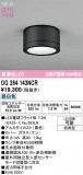 ODELIC �����ǥ�å� LED �������ƥꥢ�饤�� OG264143NCR�þ��ʾҲ�þ��������̿����䡦����ƥꥢ���������Ρڥ饤�ȥ��������