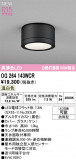 ODELIC �����ǥ�å� LED �������ƥꥢ�饤�� OG264143WCR�þ��ʾҲ�þ��������̿����䡦����ƥꥢ���������Ρڥ饤�ȥ��������