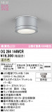 ODELIC �����ǥ�å� LED �������ƥꥢ�饤�� OG264144WCR�þ��ʾҲ�þ��������̿����䡦����ƥꥢ���������Ρڥ饤�ȥ��������