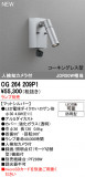 ODELIC �����ǥ�å� LED �������ƥꥢ�饤�� OG264209P1�þ��ʾҲ�þ��������̿����䡦����ƥꥢ���������Ρڥ饤�ȥ��������