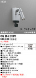 ODELIC �����ǥ�å� LED �������ƥꥢ�饤�� OG264210P1�þ��ʾҲ�þ��������̿����䡦����ƥꥢ���������Ρڥ饤�ȥ��������