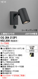 ODELIC �����ǥ�å� LED �������ƥꥢ�饤�� OG264213P1�þ��ʾҲ�þ��������̿����䡦����ƥꥢ���������Ρڥ饤�ȥ��������