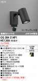 ODELIC �����ǥ�å� LED �������ƥꥢ�饤�� OG264214P1�þ��ʾҲ�þ��������̿����䡦����ƥꥢ���������Ρڥ饤�ȥ��������