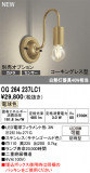 ODELIC �����ǥ�å� LED �������ƥꥢ�饤�� OG264237LC1�þ��ʾҲ�þ��������̿����䡦����ƥꥢ���������Ρڥ饤�ȥ��������