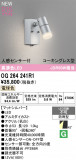 ODELIC �����ǥ�å� LED �������ƥꥢ�饤�� OG264241R1�þ��ʾҲ�þ��������̿����䡦����ƥꥢ���������Ρڥ饤�ȥ��������