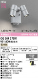 ODELIC �����ǥ�å� LED �������ƥꥢ�饤�� OG264272R1�þ��ʾҲ�þ��������̿����䡦����ƥꥢ���������Ρڥ饤�ȥ��������