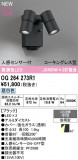 ODELIC �����ǥ�å� LED �������ƥꥢ�饤�� OG264273R1�þ��ʾҲ�þ��������̿����䡦����ƥꥢ���������Ρڥ饤�ȥ��������